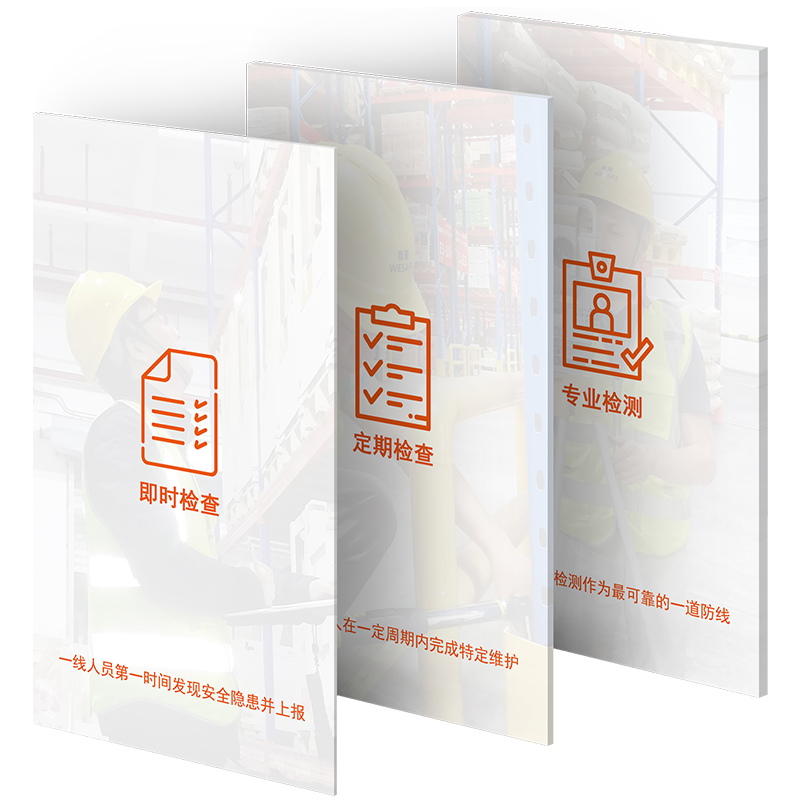 貨架巡檢雲米兰体育官网入口