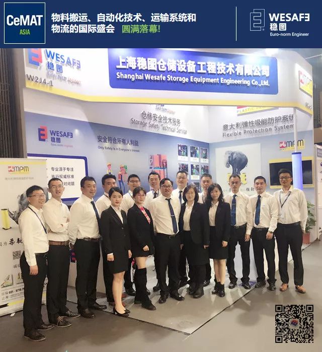 米兰竞技足球俱乐部官网CEMAT物流展完美落幕-員工合影