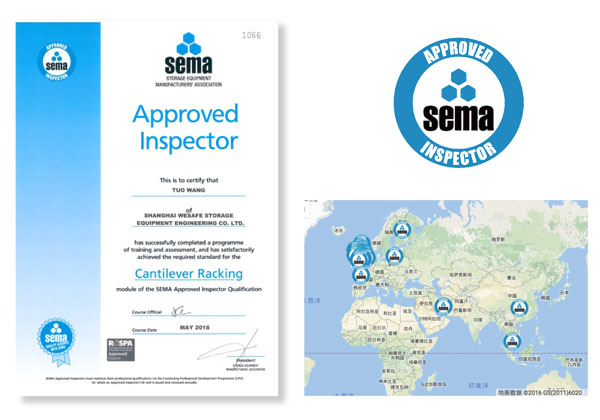 SEMA資質證書(shu) 