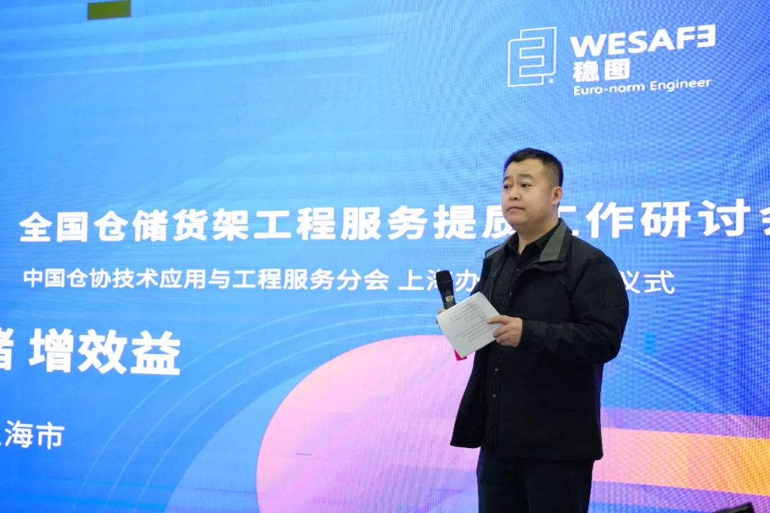 全國倉(cang) 儲(chu) 貨架工程米兰体育官方网站首页入口提質工作研討會(hui) 1 全國倉(cang) 儲(chu) 貨架工程米兰体育官方网站首页入口提質工作研討會(hui) 1