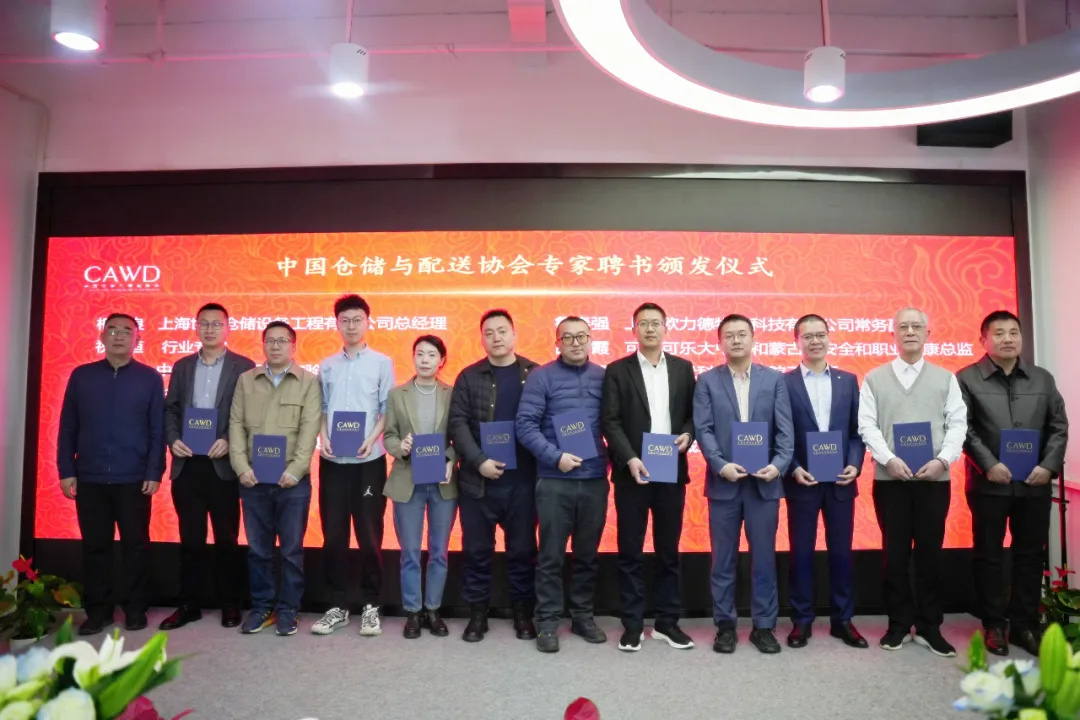 全國倉(cang) 儲(chu) 貨架工程米兰体育官方网站首页入口提質工作研討會(hui) 9 全國倉(cang) 儲(chu) 貨架工程米兰体育官方网站首页入口提質工作研討會(hui) 9