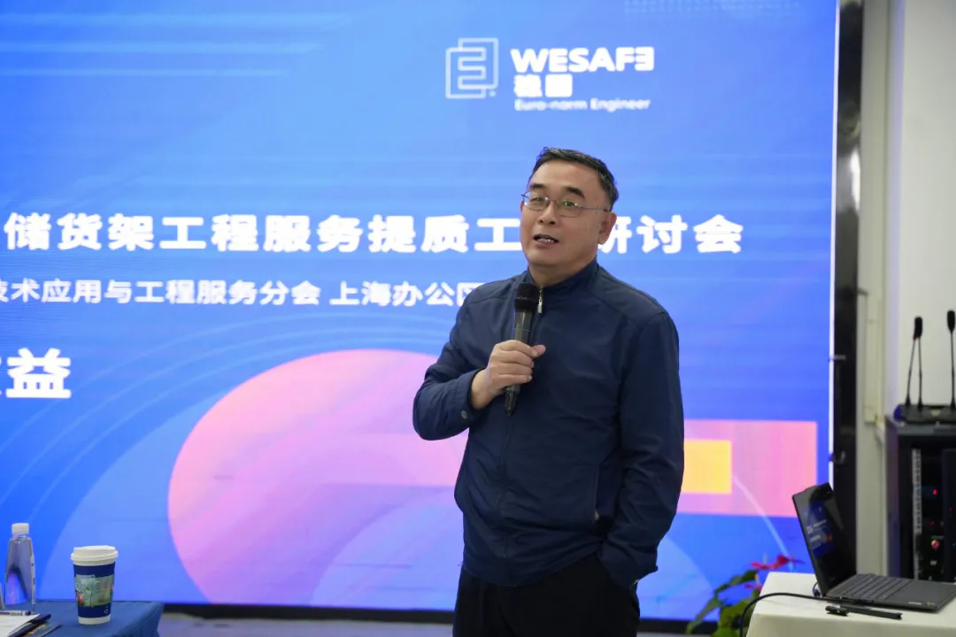 全國倉(cang) 儲(chu) 貨架工程米兰体育官方网站首页入口提質工作研討會(hui) 11 全國倉(cang) 儲(chu) 貨架工程米兰体育官方网站首页入口提質工作研討會(hui) 11