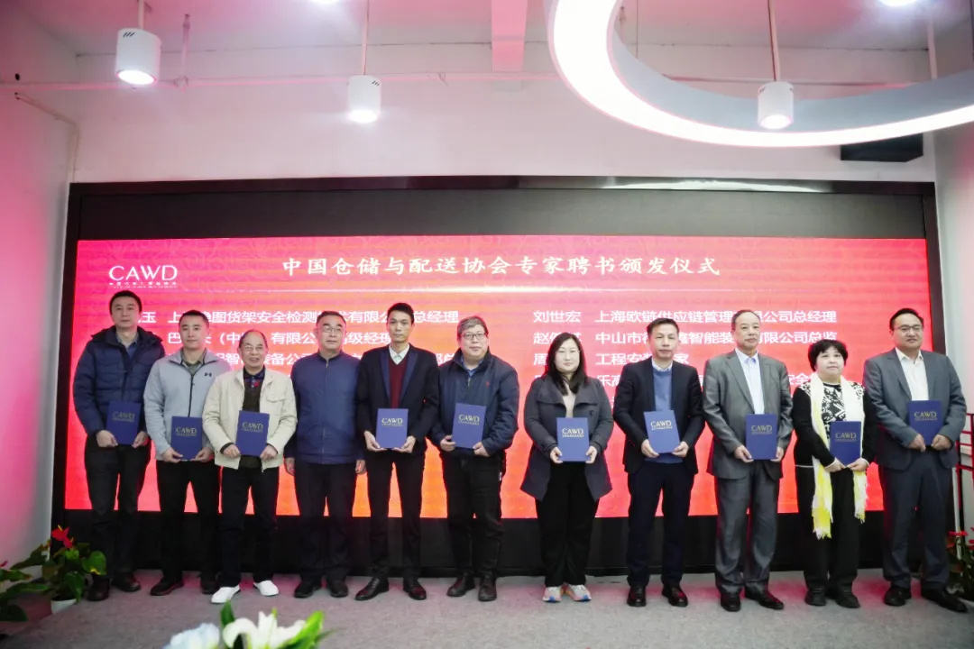 全國倉(cang) 儲(chu) 貨架工程米兰体育官方网站首页入口提質工作研討會(hui) 10 全國倉(cang) 儲(chu) 貨架工程米兰体育官方网站首页入口提質工作研討會(hui) 10