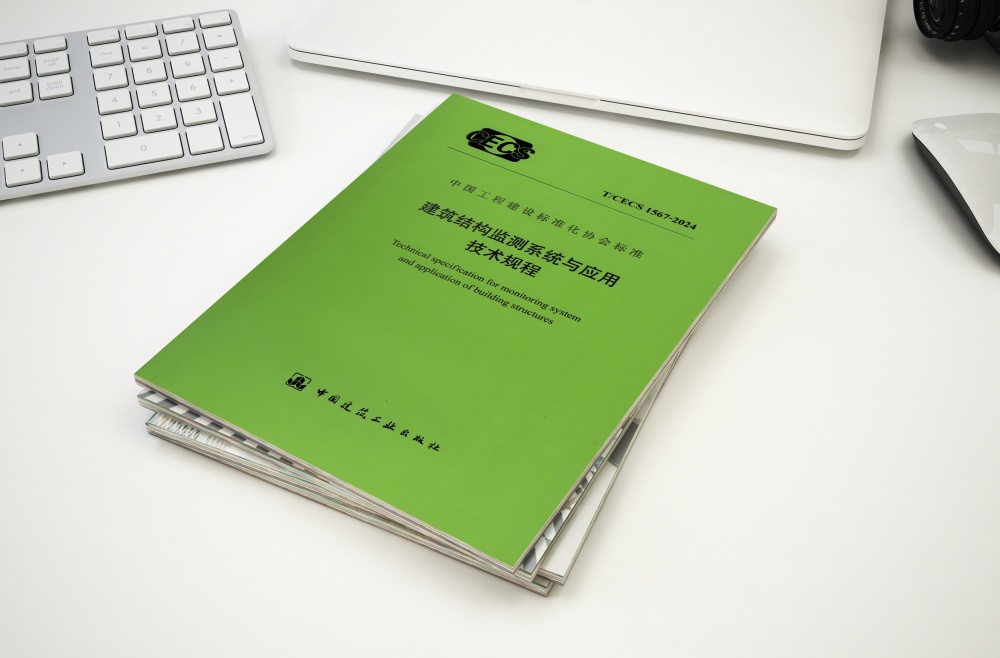 建築結構監測係統與(yu) 應用技術規程_副本2